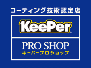 KeePerコーティング