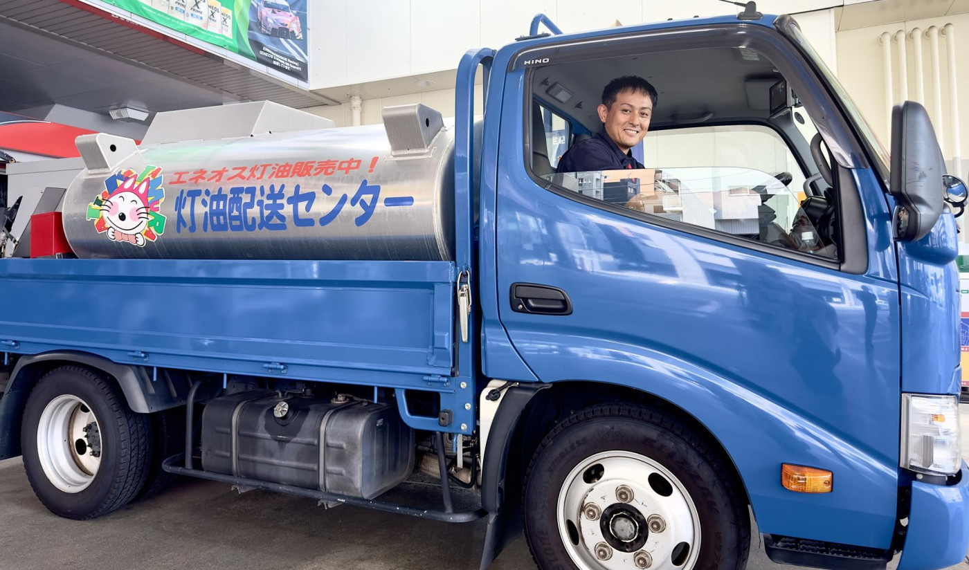 灯油配送センター